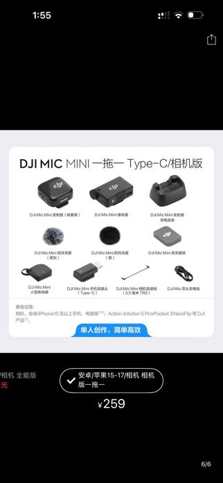 Новый DJI Mic Mini.