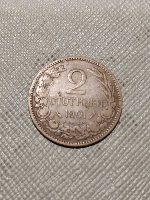 Старинна монета 2 стотинки от 1901 година