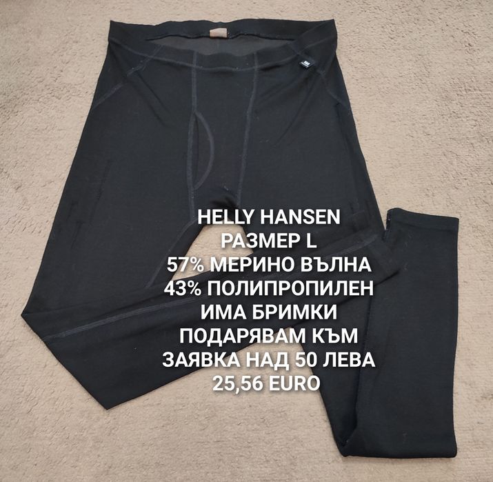 МЕРИНО вълна за мъже размер L