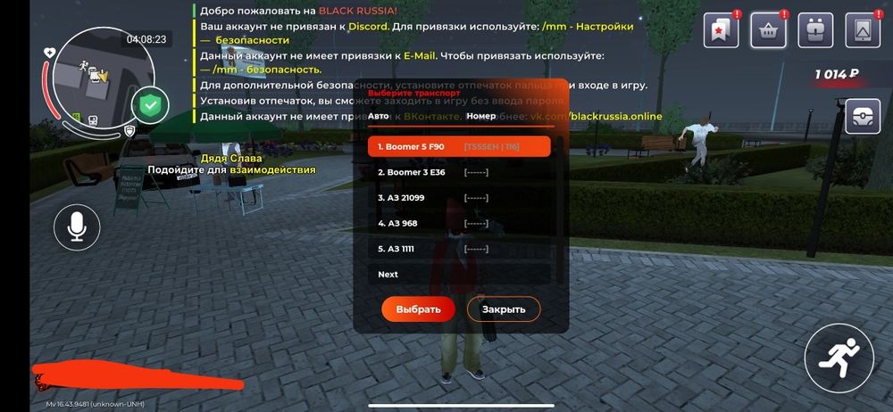 Продается аккаунт в Блек Раше