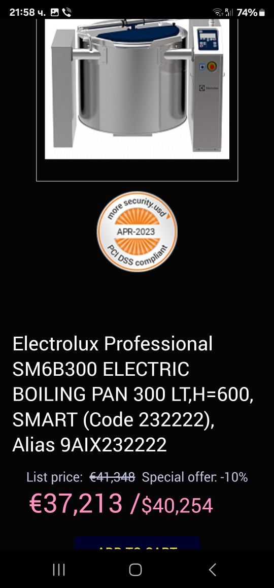 Electrolux Professional SMP300 EL. Пароказани 10 броя  х9900лв 300лит