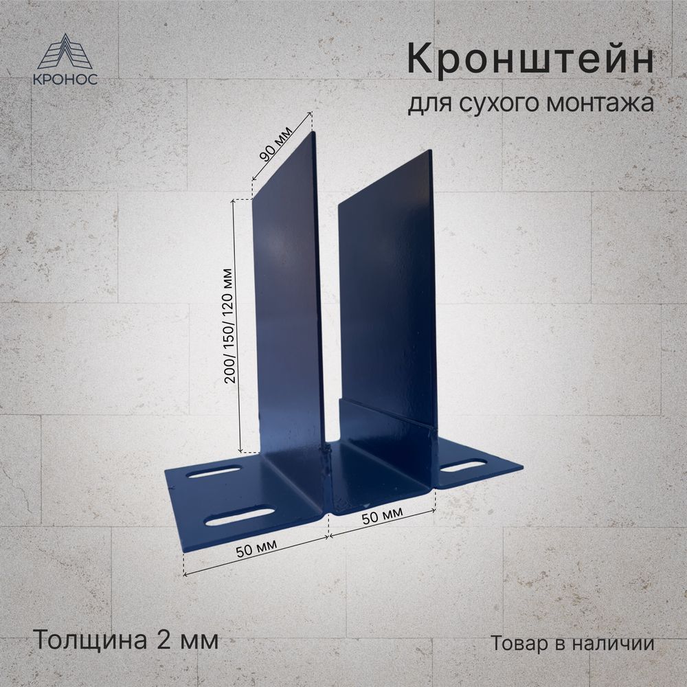 Подсистема для вент-фасада (сухой монтаж) Кронштейны и профиля