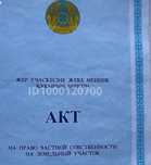 Продам участок 10 сот в Алексеевке