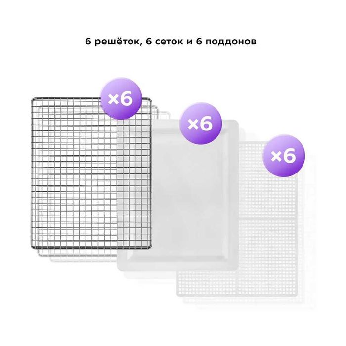 Сушилка для овощей и фруктов Kitfort КТ-1972  / meva quritgich