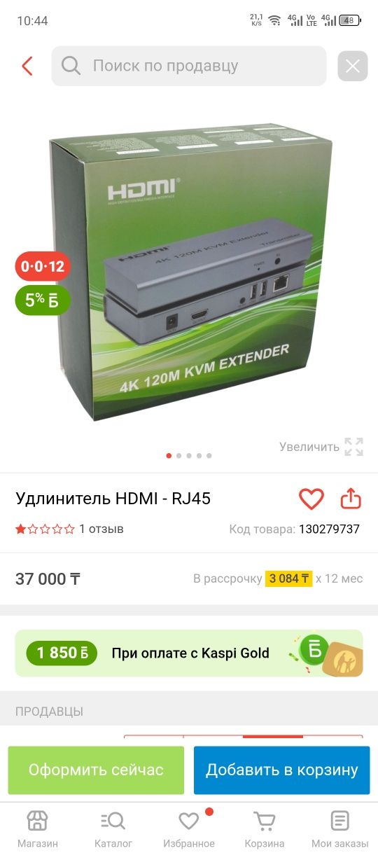 Продам удлинитель HDMI - RJ45
