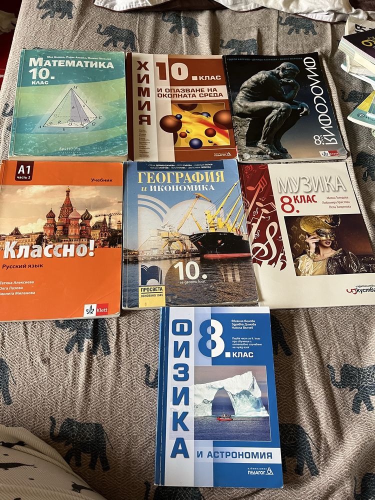 Учебници
