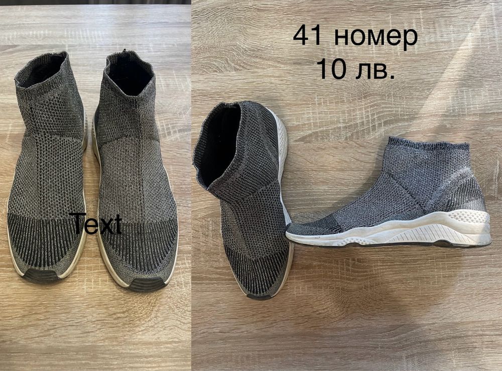 ПРОМОЦИЯ -25% отстъпка на всичко !!! обувки от 10 лв. Nike Scotch