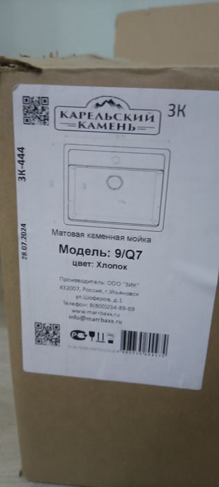 Раковина гранитная