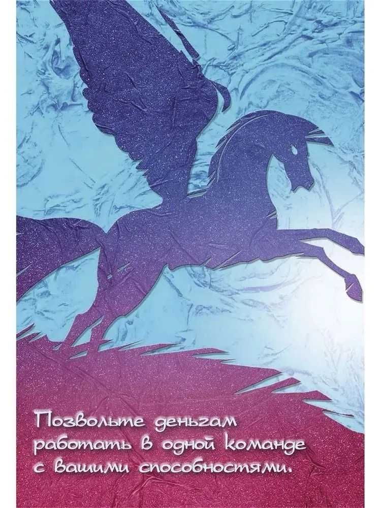 Мак карты. 24 формулы денег. Игра для взрослых.
