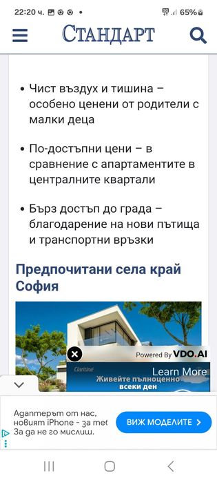 Продава се Парцел в Сливница - 903 кв.м за 43 €/кв.м - Снимка #12