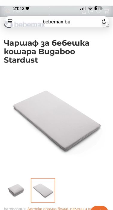 Бебешка кошара Bugaboo Stardust