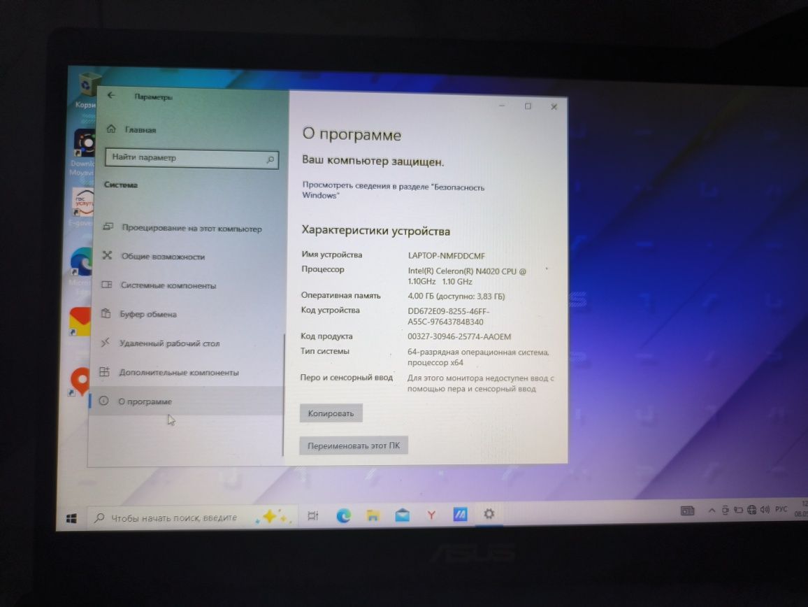 NEW! Ноутбук Asus Vivobook E410MA