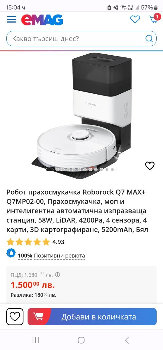 Roborock Q7 MAX + PLUS - Робот прахосмукачка