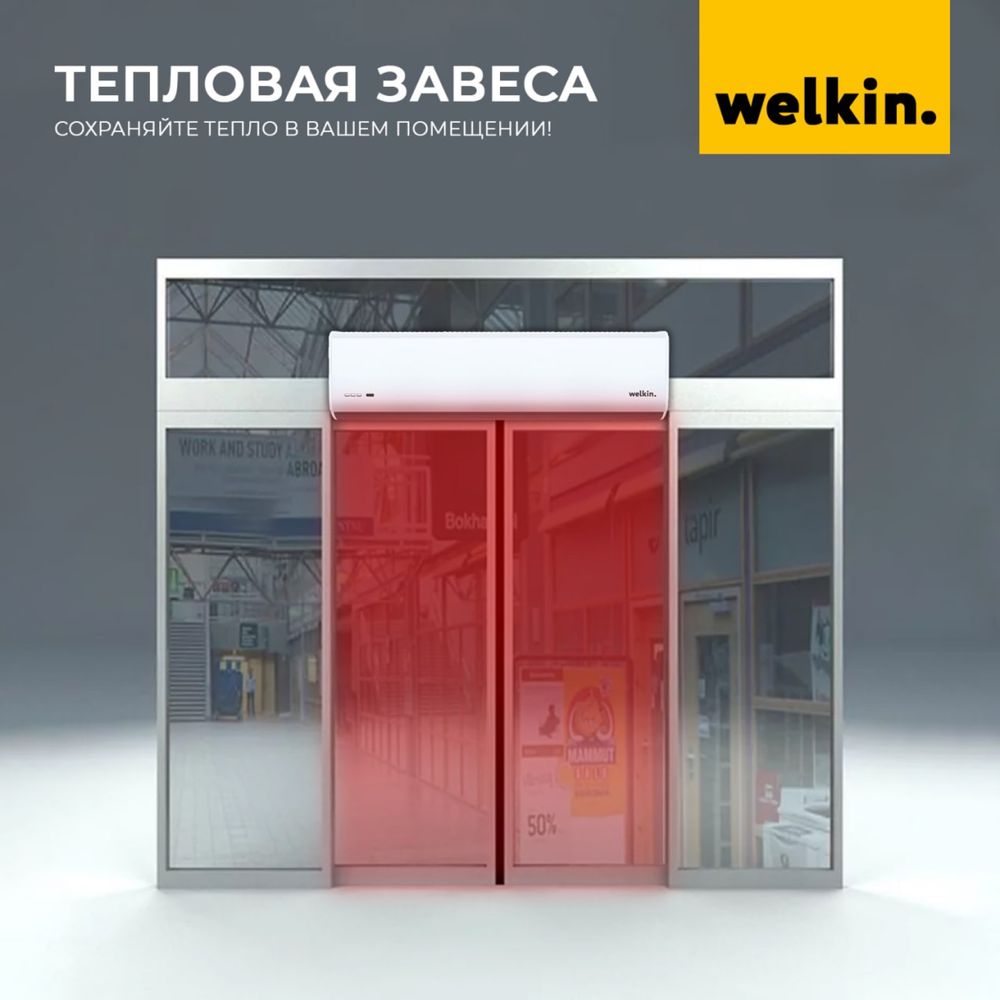 Тепловая Водушная завеса Welkin- Midea Storm- White, на 220 V и 380 V