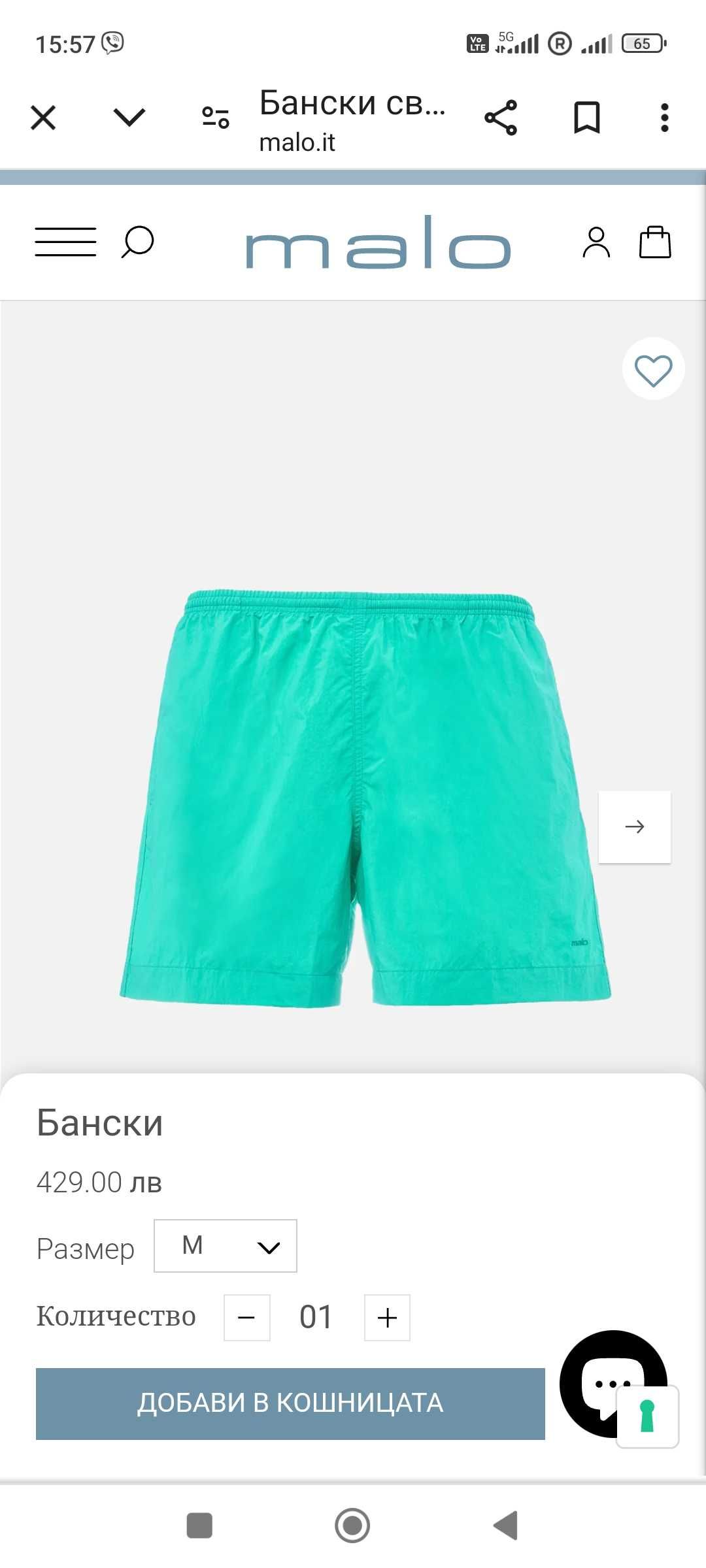4ХЛ/6ХЛ Огромни къси панталони