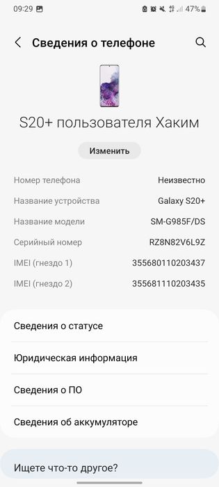 Samsung s20 plus