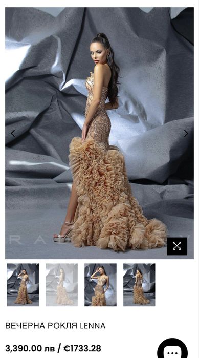 Бална рокля Стоян Радичев