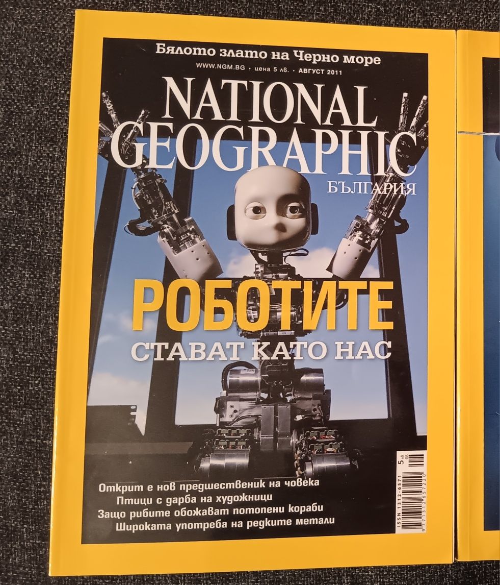 Списание National Geographic