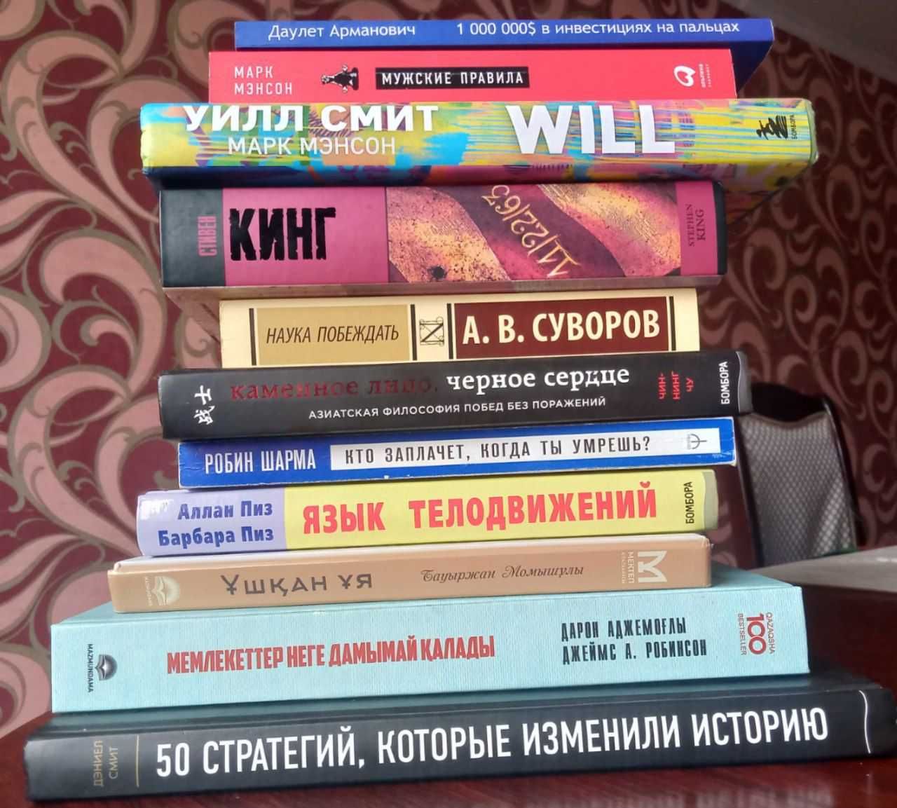 Разные книги на рус и каз