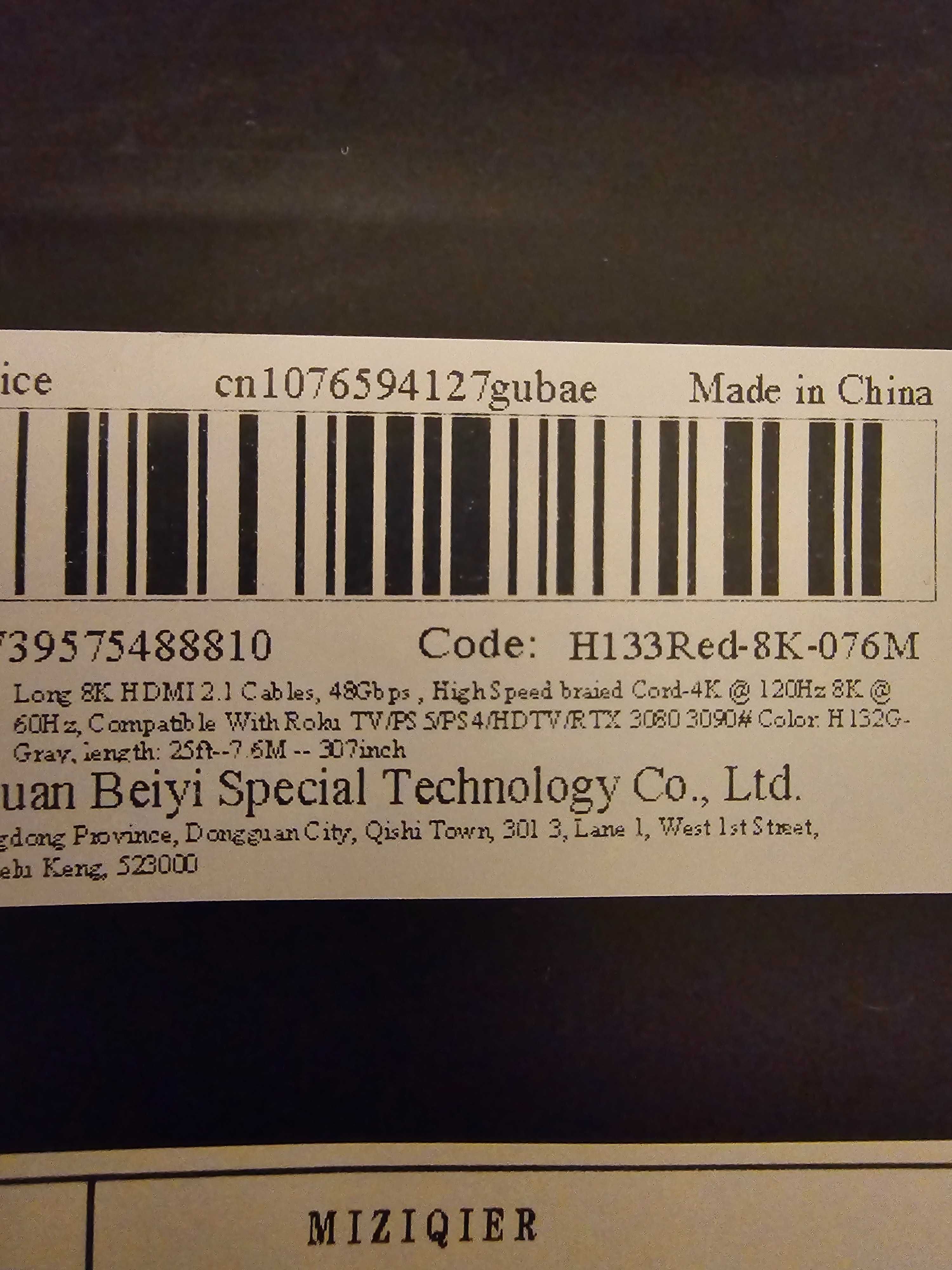 HDMI 2.1 кабел 7,5 метра 8K 60hz / 4K 120hz
