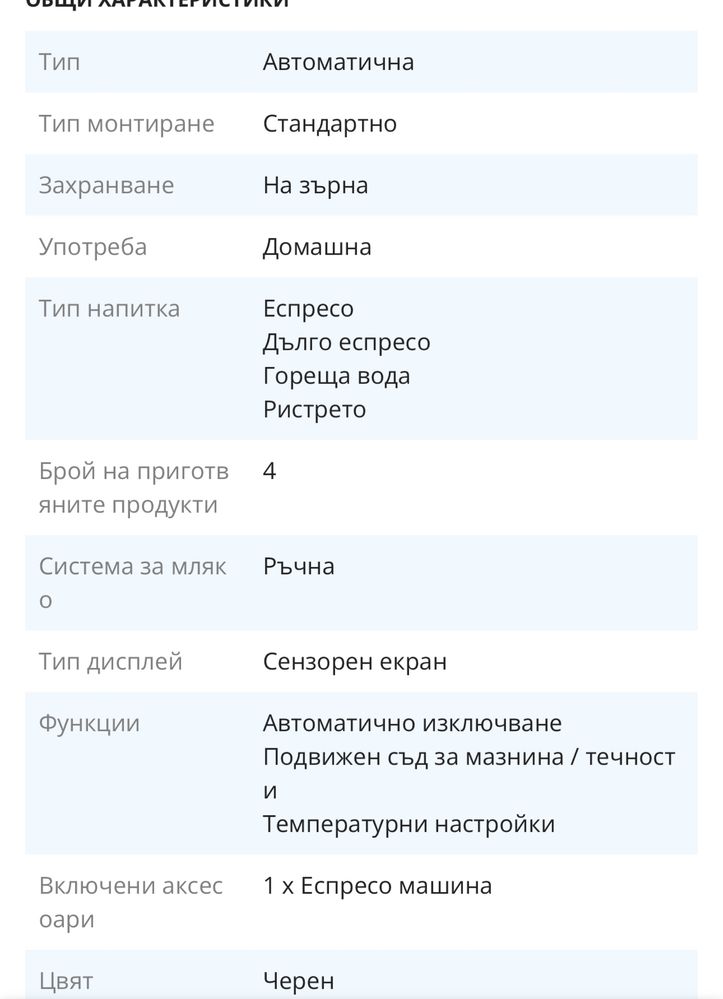 Кафеавтомат KRUPS Intuition EA870810