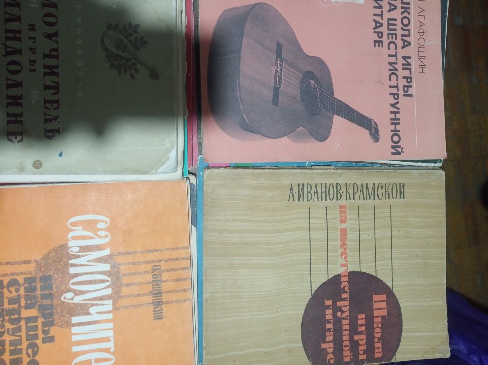 Продаются книги самоучители на гитаре и аккордеоне