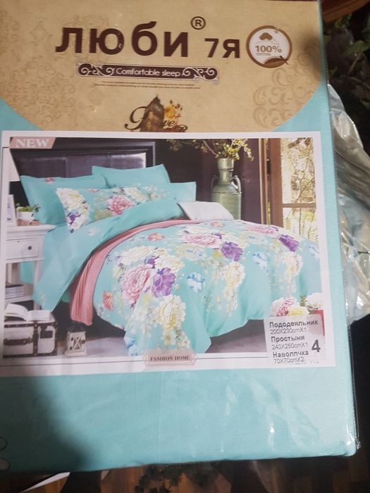 Продам качественное постельное бельё 1 спальное м 2х спальное.