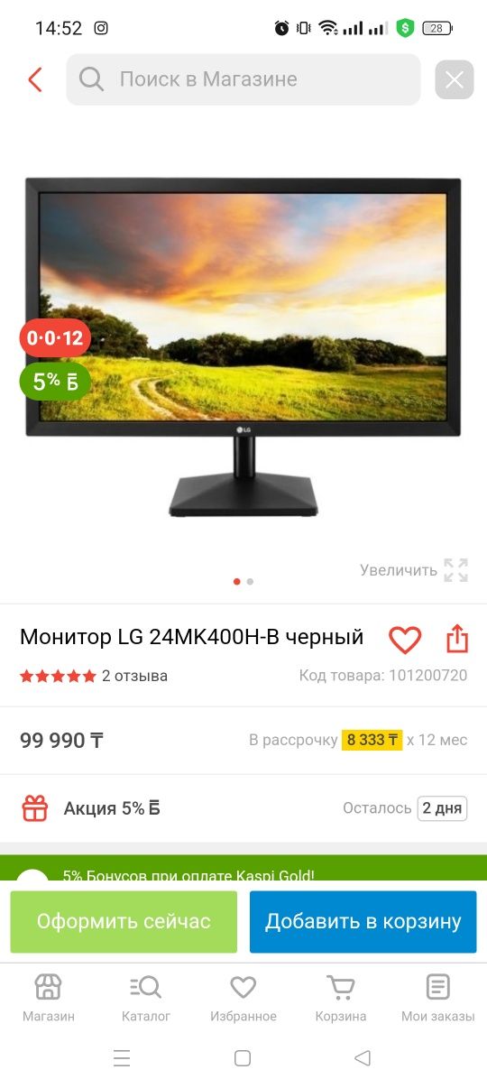 Продам компьютер с монитором