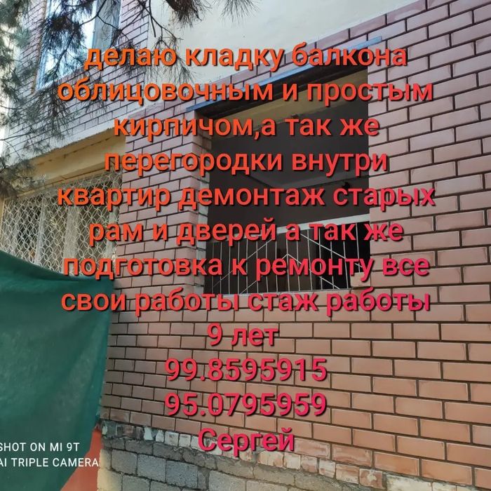 Делаю кладку балкона облицовочным и простым кирпичом