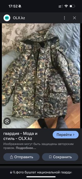 Продам бушлат новый