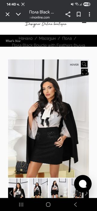 Avin сет палто и пола