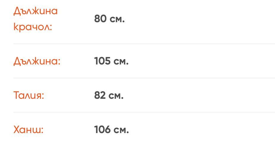 Дамски Л отличен