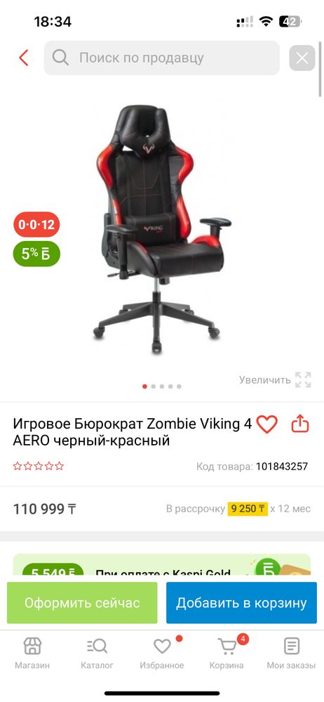 Игровое Компьютер