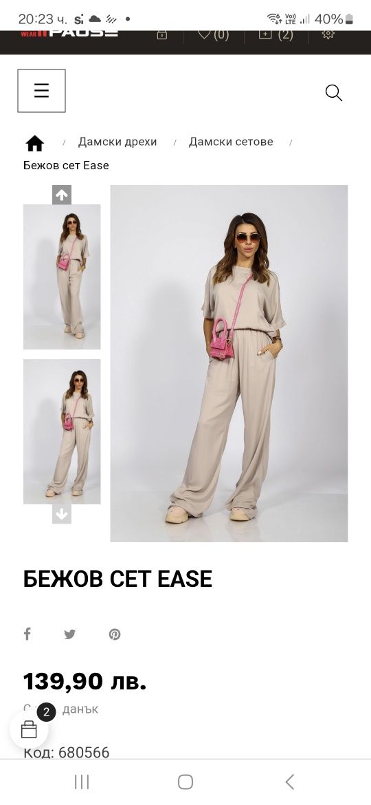 Сет на Pause Jeans, xs размер