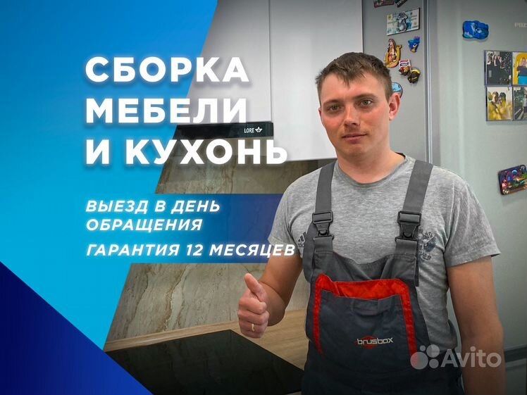 Услуги мебелщика сборка разборка мебели реставрация ремонт мебели