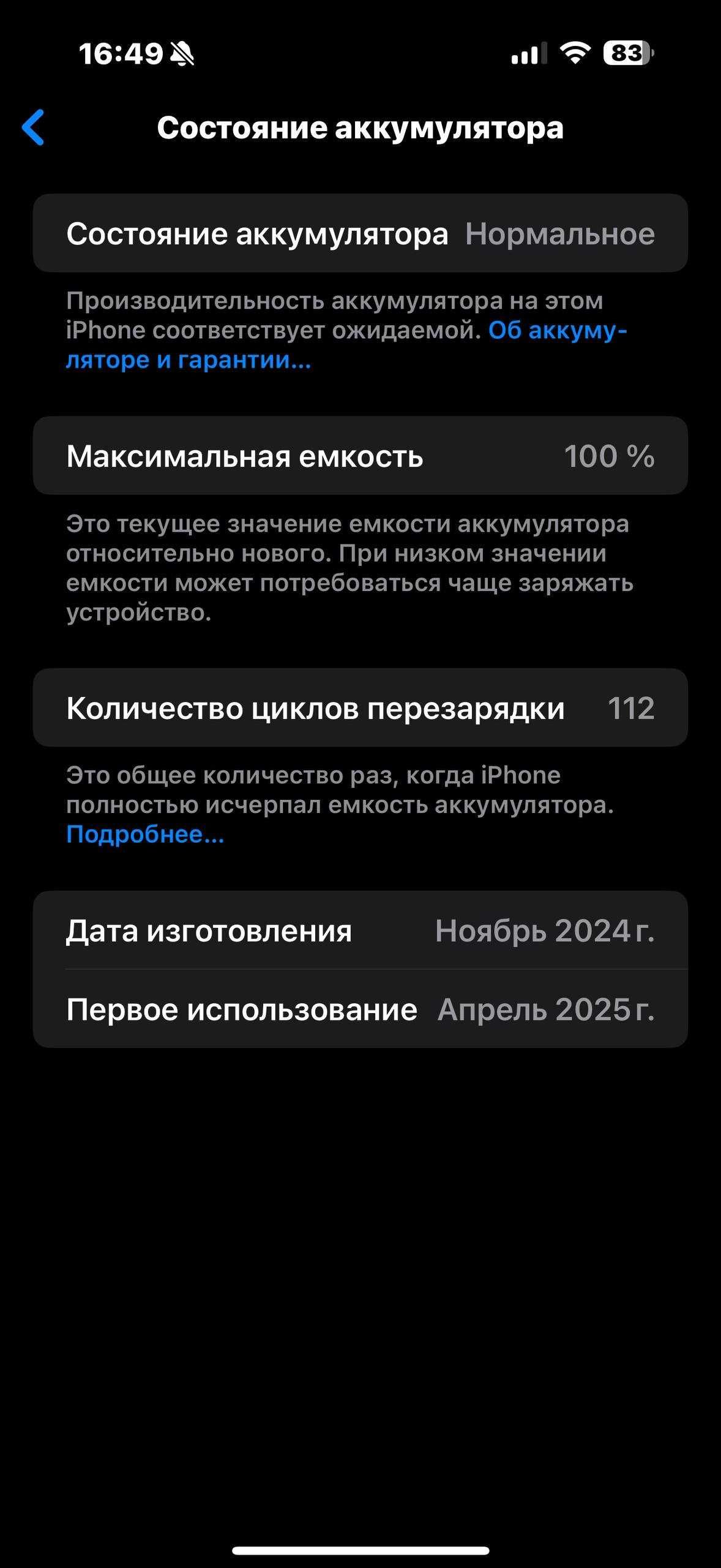Идеал IPhone 16 Pro Max 256 GB 100% с Гарантией