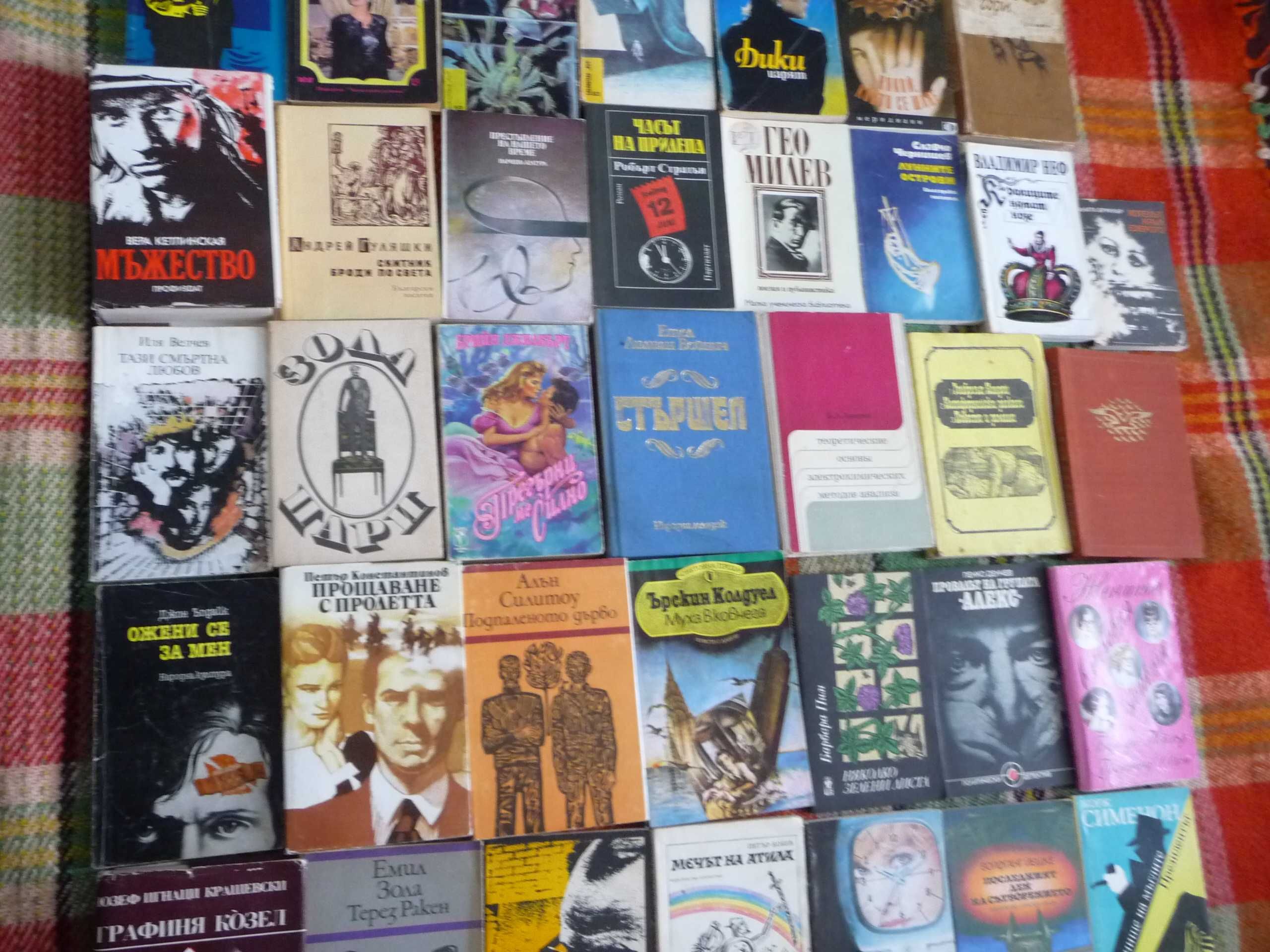 50 книги за 40лв. романи криминални любовни класика бестселър евтини