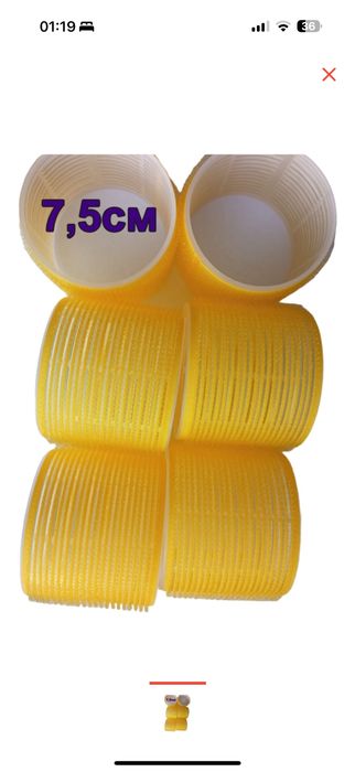 Бигуди липучки - диаметр 7,5 см для прикорневого обьема и локонов