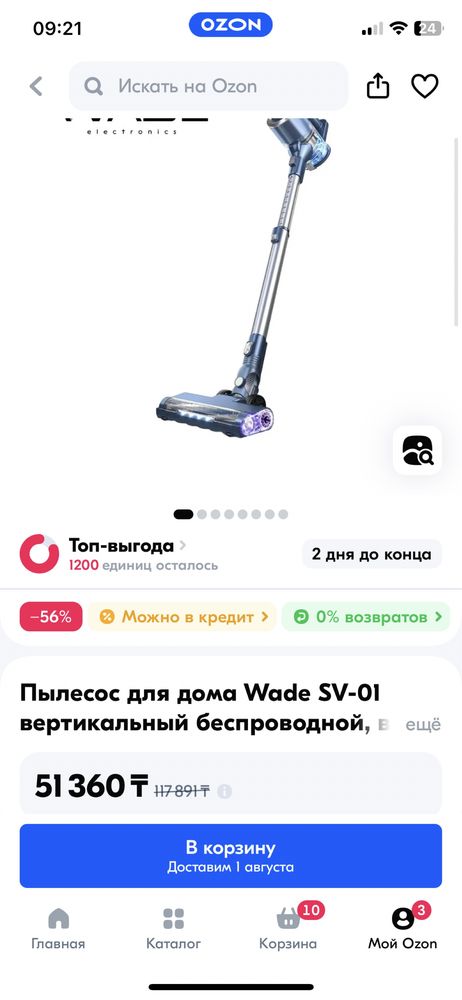 Пылесос беспроводной