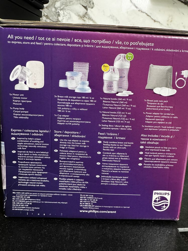 Електрическа помпа за кърма Philips с подарък аксесоари