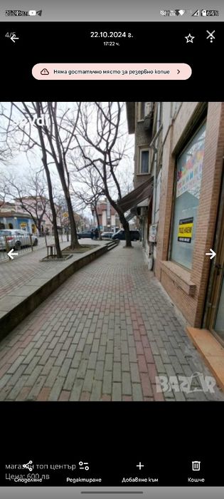 Магазин под наем на улица Шипка