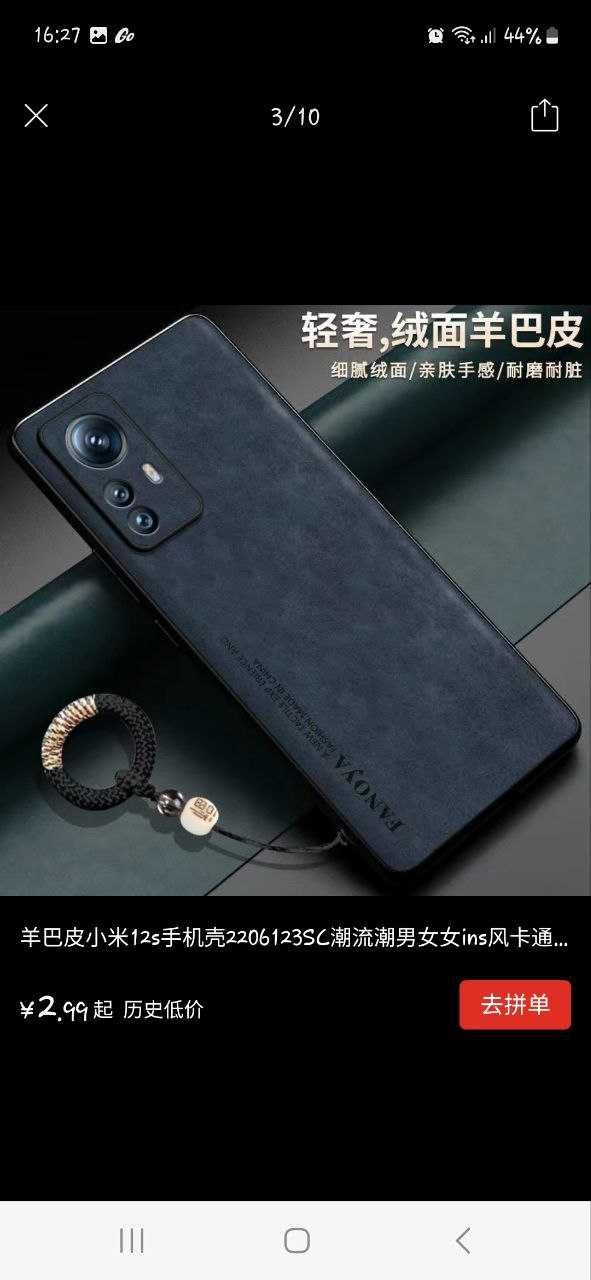 Чеххлы redmi 12s