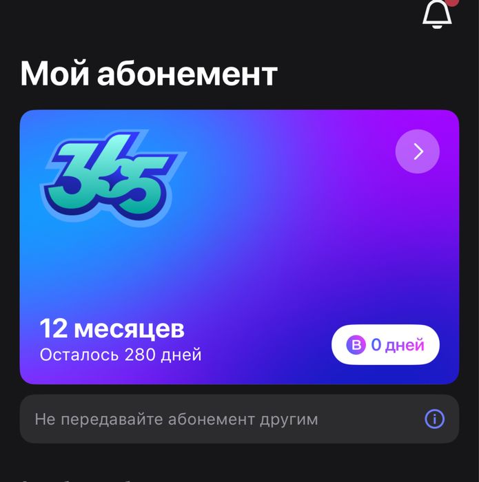 Продам абонемент 1fit