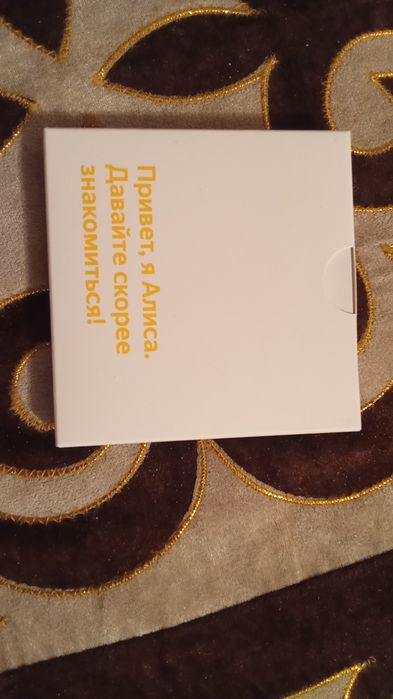 Алиса станция лайт