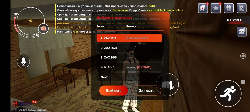 Продам акк в блек раше