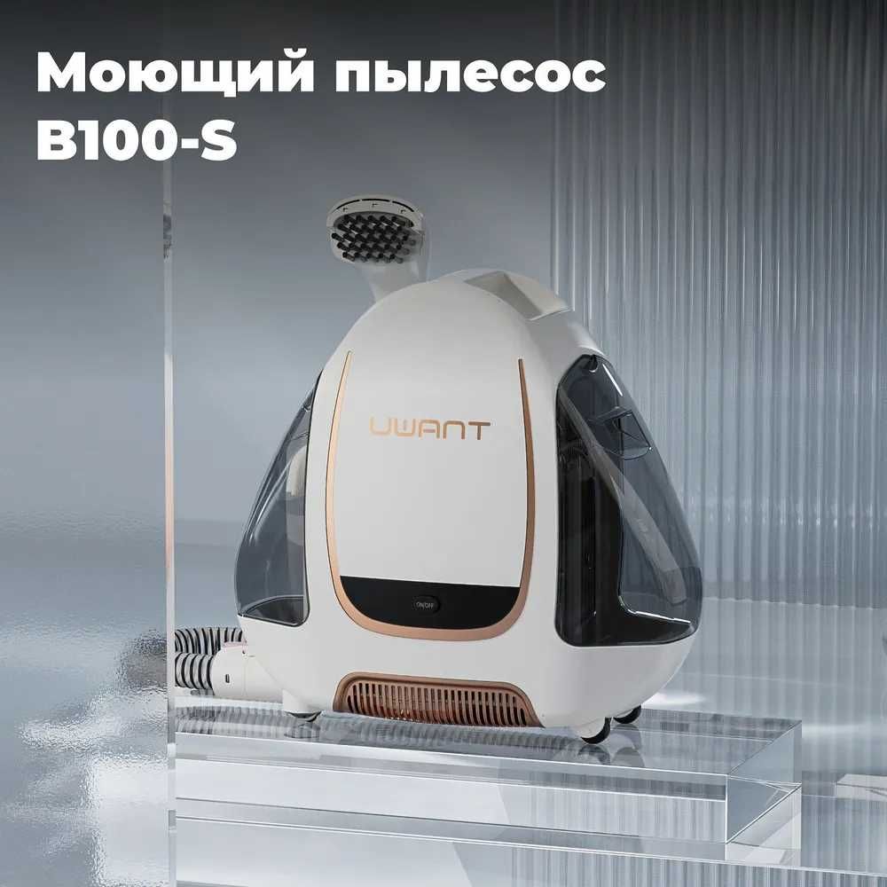 Моющий пылесос Uwant B100-S, Multiple spot cleaner, белый