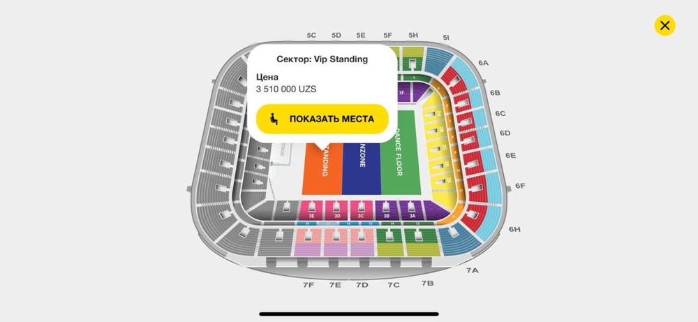 V.I.P на Jennifer Lopez