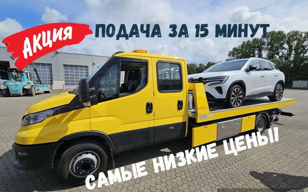 Эвакуатор Астана услуги 24/7