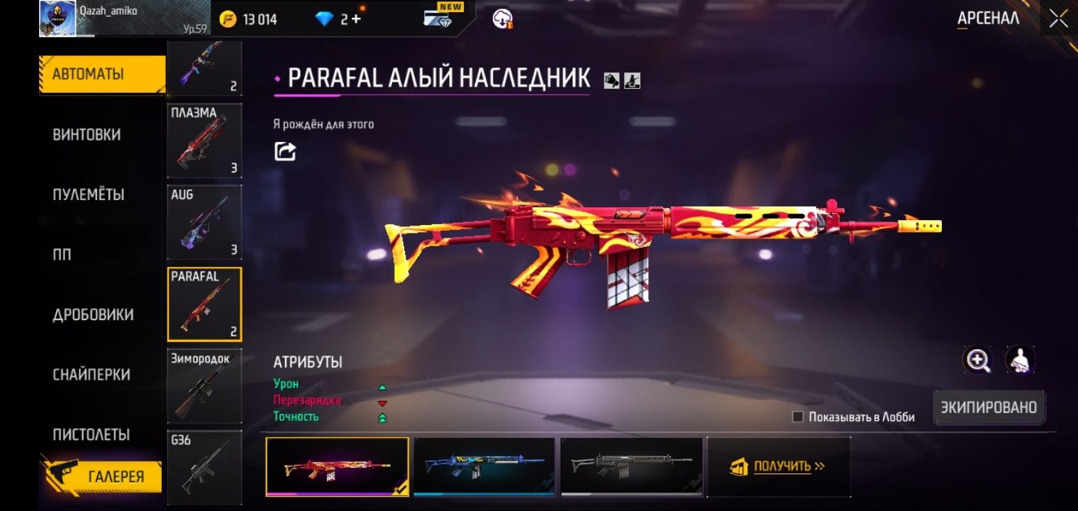 Продам акк Free fire