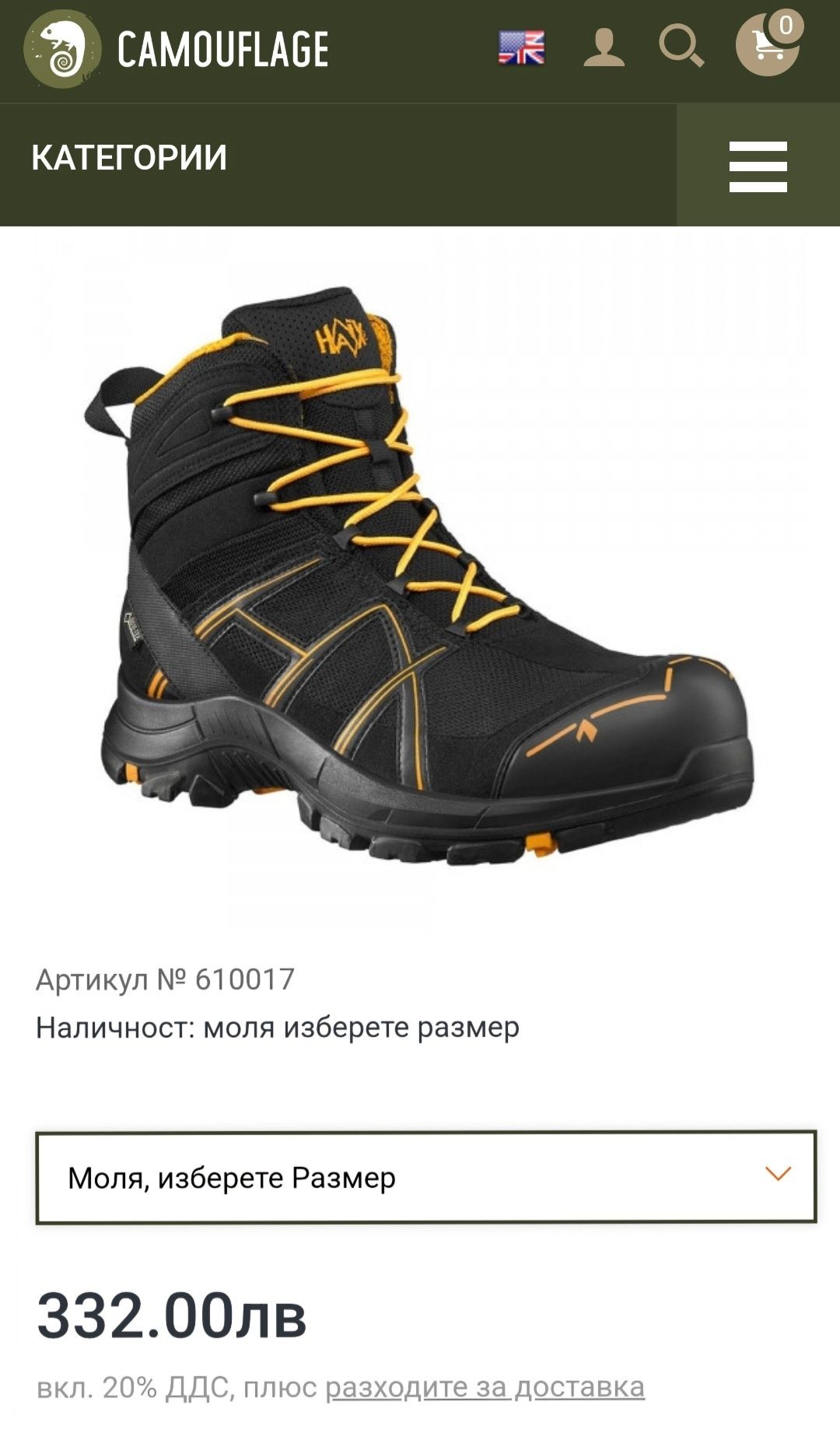 Haix Black Eagle Safety Gore-tex 41 номер
